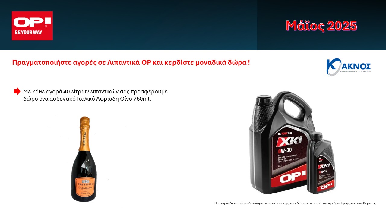 OP Promo Lubricants